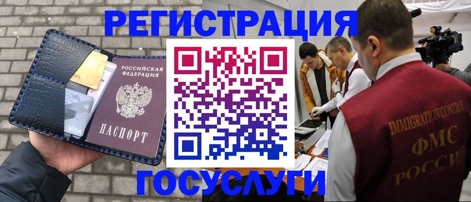 временная регистрация законно в Буйнакске