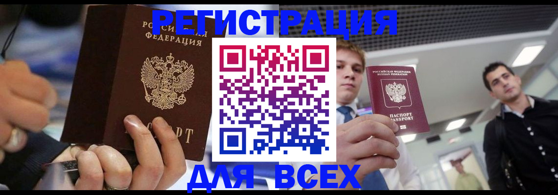 временная регистрация надежно в Буйнакске