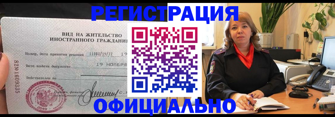 временная регистрация 2025 в Буйнакске