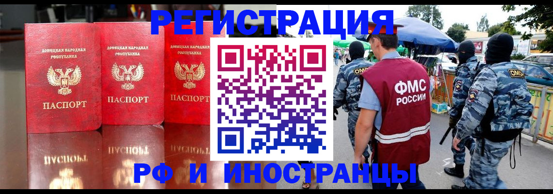 прописка штамп в Буйнакске